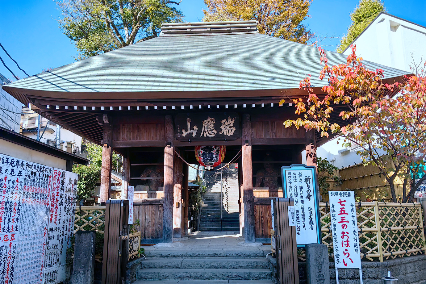 坂東三十三所-瑞応山弘明寺